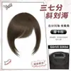 Franja falsa feita de cabelo humano, franja oblíqua com repartição lateral 3/7, aplique de cabelo com aparência natural para o topo da cabeça, franja vintage de mangá finamente trabalhada