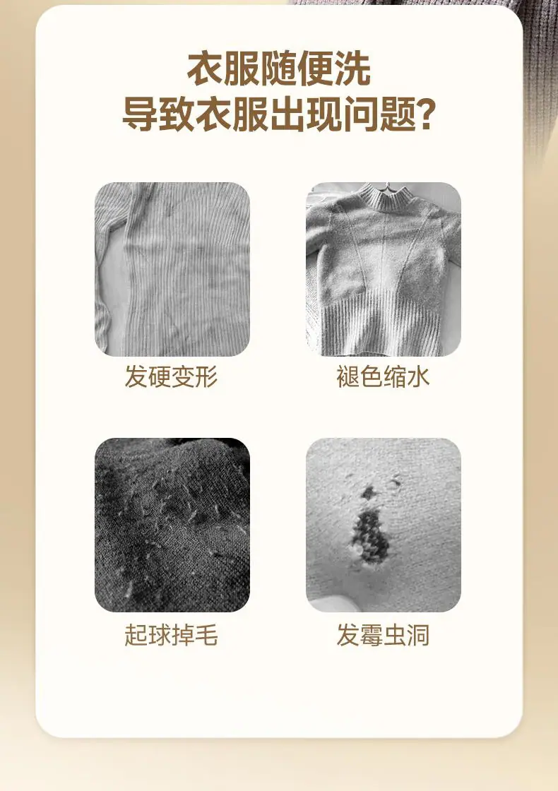 羊毛洗涤剂_02.jpg