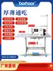 Máquina de Costura Computadorizada Totalmente Automática Irmãos Xuan Yi, Máquina de Costura Industrial Elétrica de Base Plana para Uso Doméstico, Capaz de Costurar Materiais Espessos e Finos