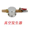 Accesorios Máquina Neumática Bomba de Aceite Tubería de Aceite Usado Cambiador de Aceite de Reparación de Automóviles Taza Medidora Generador de Vacío Tubería de Succión de Aceite