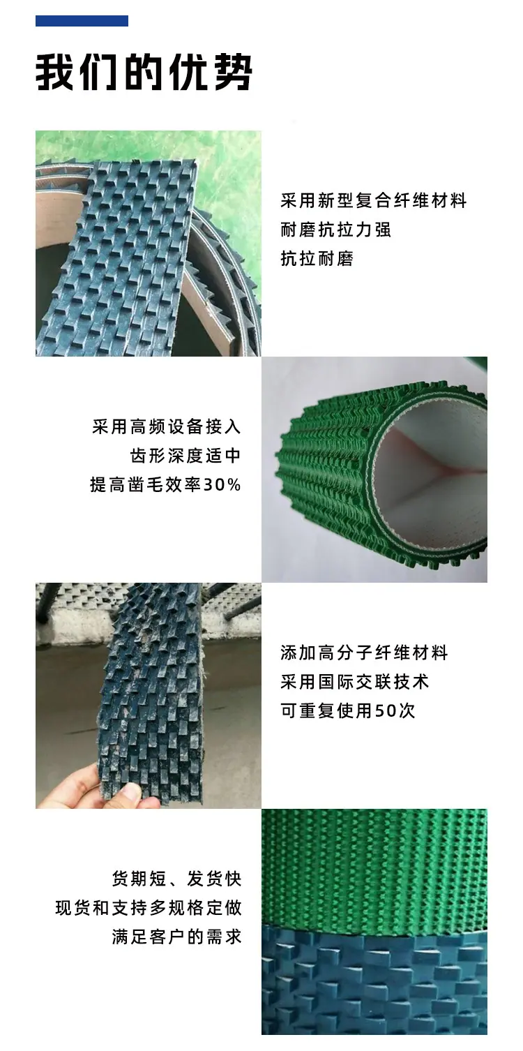 免凿毛止浆带_04.jpg