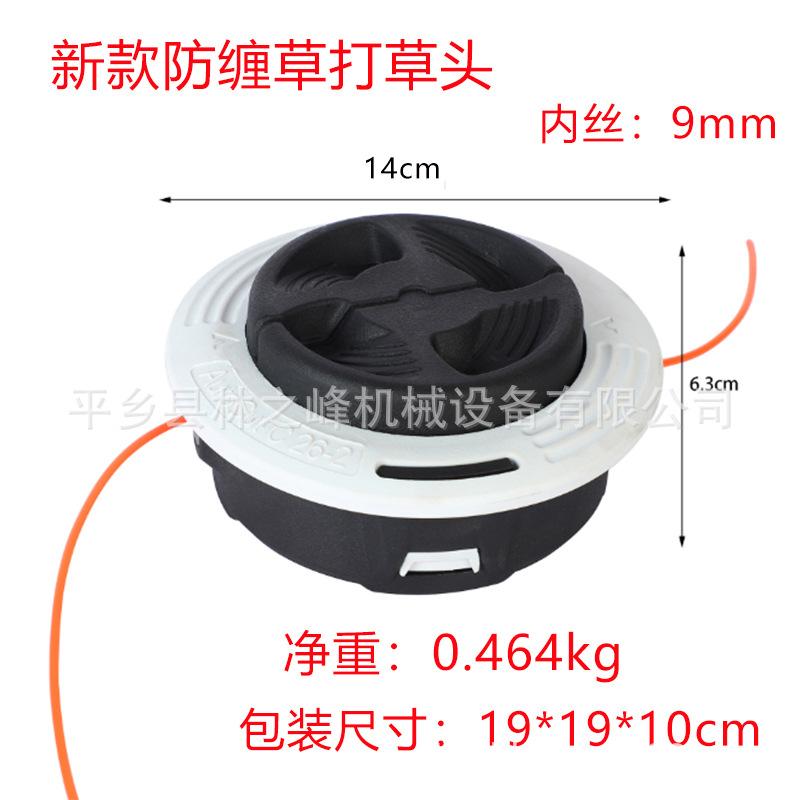 防缠草 打草头 (5)