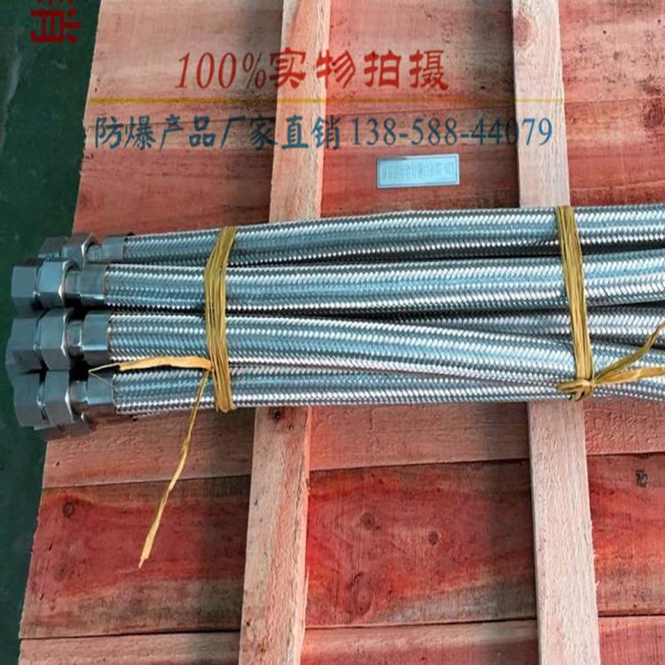 304防爆挠性连接管