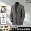 Casaco masculino de lã dupla face para outono e inverno, comprimento médio, cor sólida, luxo discreto, corte impecável, versátil para o dia a dia