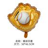 Guantes de béisbol de 18 pulgadas, redondos, para fútbol, voleibol, baloncesto, rugby, pelota infantil, juguete, globo decorativo, venta al por mayor