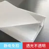 Pegatina autoadhesiva para vidrio esmerilado para ventanas de oficina y baño, bloquea la luz, sin pegamento, permite el paso de la luz pero no de las personas