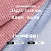 Terciopelo de Algodón Europeo de Punto Grueso de 360g, Tejido de Punto de Poliéster 100% de un Solo Lado de Canalé Grueso, Tejido de Poliéster 100% para Pantalones de Pierna Ancha y Pantalones Casuales