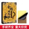 Parches de Yeso Yang Gongfang con Escorpiones y Ciempiés Enteros, Parches de Ungüento Negro Calentadores para Cuello, Hombro, Cintura y Piernas, Adecuados para Vendedores Ambulantes, Viajantes de Comercio y Regalos Promocionales