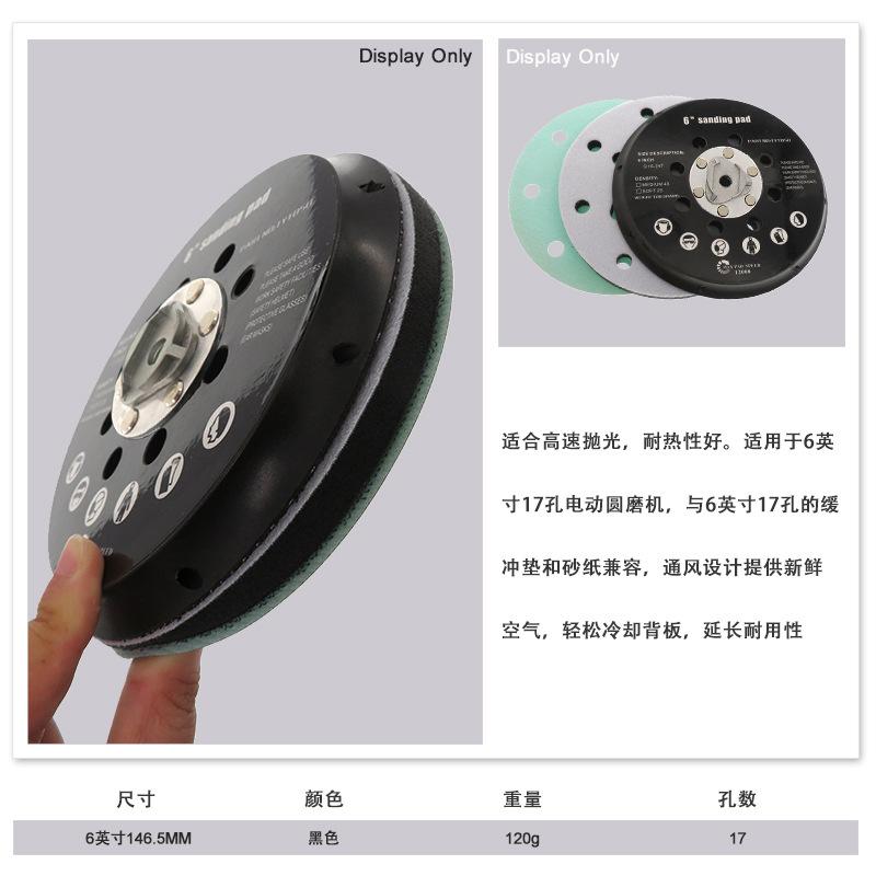 6寸17孔全黑盘22版6