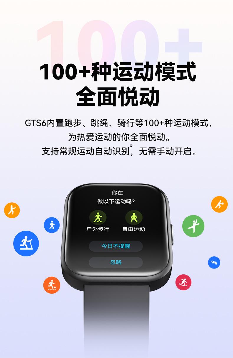 GTS6详情页-中文_09.jpg