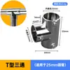 25Mm32Mm Accesorios para Perchero Conectores de Tubo de Acero Inoxidable Sujetadores para Tubo Redondo Piezas de Fijación para Estantes Conectores Lan Yong
