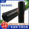 Elemento filtrante de óleo para caixa de câmbio Thirty-Asian, filtro de óleo, 1 mícron, resistente a altas temperaturas, fibra de vidro dobrável, núcleo de filtro de sucção de retorno de óleo hidráulico