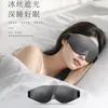 Mascarilla de Ojos 3D Estéreo con Ácido Hialurónico, Bloqueadora de Luz, para Mujeres, Transpirable, para Dormir, Alivia la Fatiga Visual, Especial para Hombres durante la Pausa para Almorzar