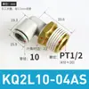 Codo Neumático de Conexión Rápida con Rosca en Ángulo Recto KQ2L08-02AS/KQ2L06-M/KQ2L10-02ASM3