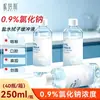 Hisopo con Solución Tampón Salina Fisiológica Nebeli 250 ml para Garganta, Cavidad Oral, Nasal y Tratamiento de Heridas, Cloruro de Sodio, Grado Médico