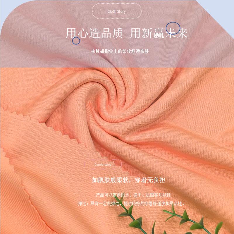 0109K速干75D双面布 (9).png