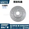 23971417 Disco de Freno de Rueda Delantera Adecuado para Gm Chevrolet Captiva/Baojun 530/Mg 23871993