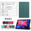 Adequado para Lenovo novo pequeno pad 11 polegadas capa protetora de tela plana Tab P11(TB-J606F)2020