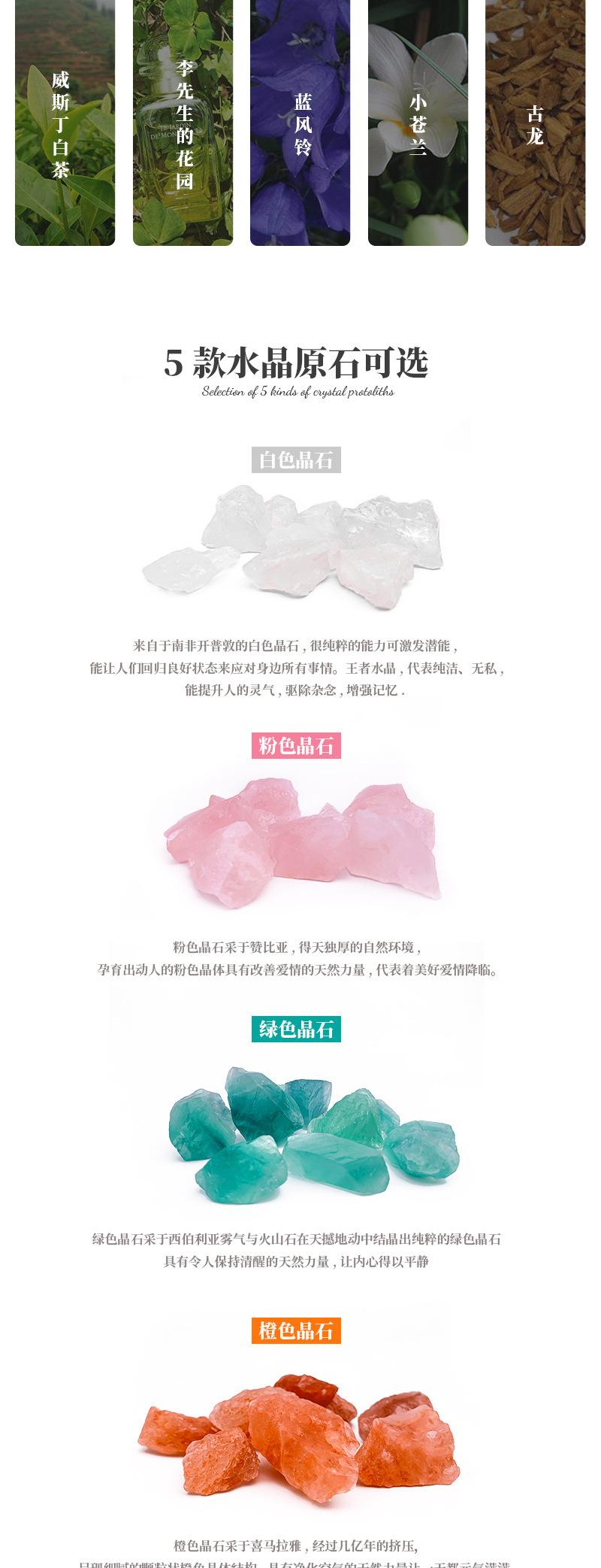 天然扩香石香薰详情页_06