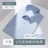 Camisa de vestir blanca de algodón puro DP Lu Tai, 270 hilos, 4 capas, resistente a las arrugas, lista para usar, manga larga para hombre