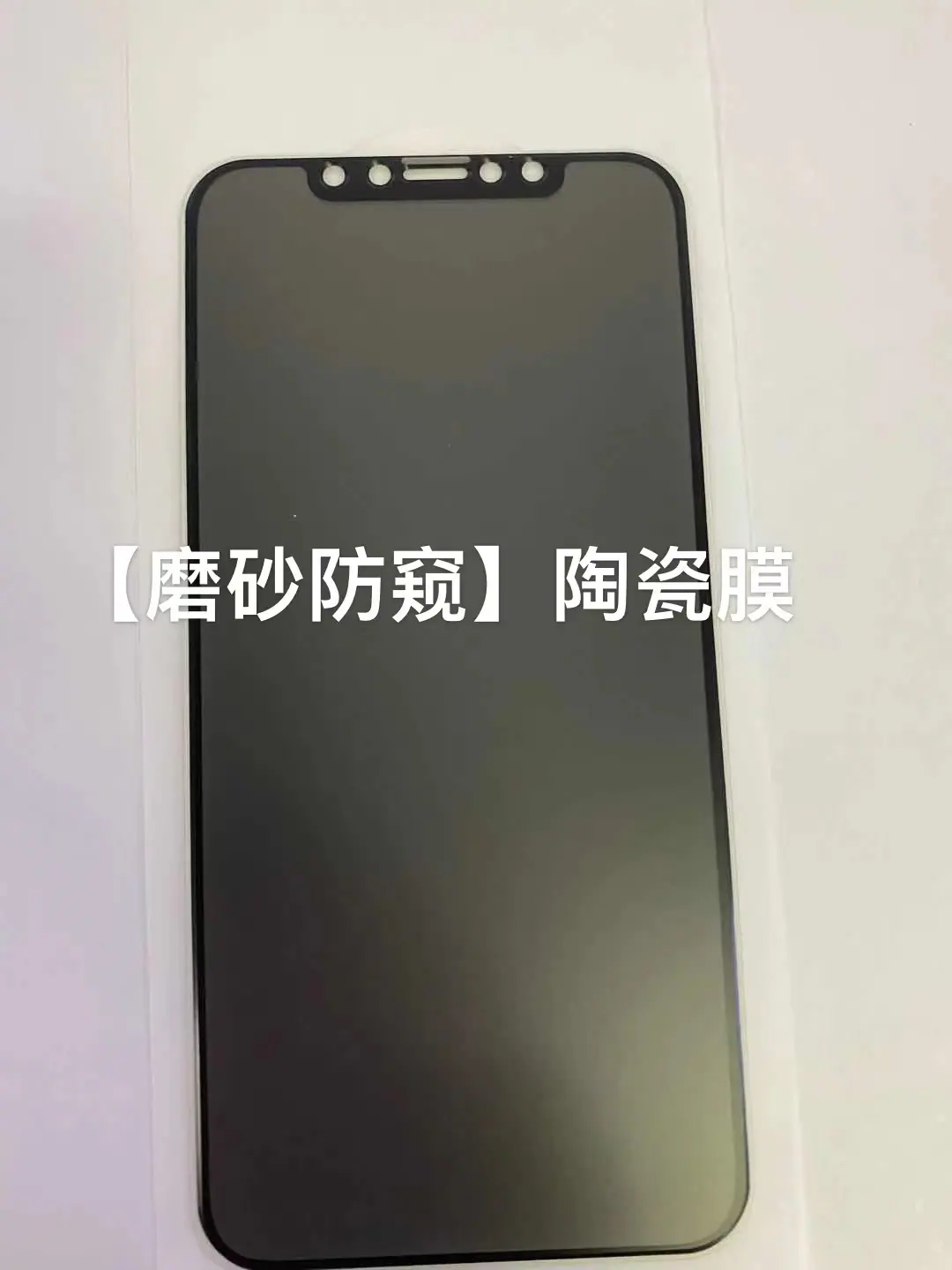 陶瓷膜磨砂防窥