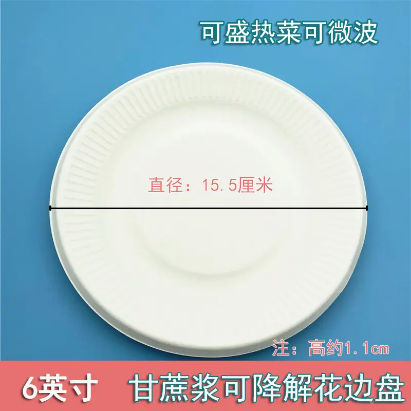 6寸花边盘.jpg