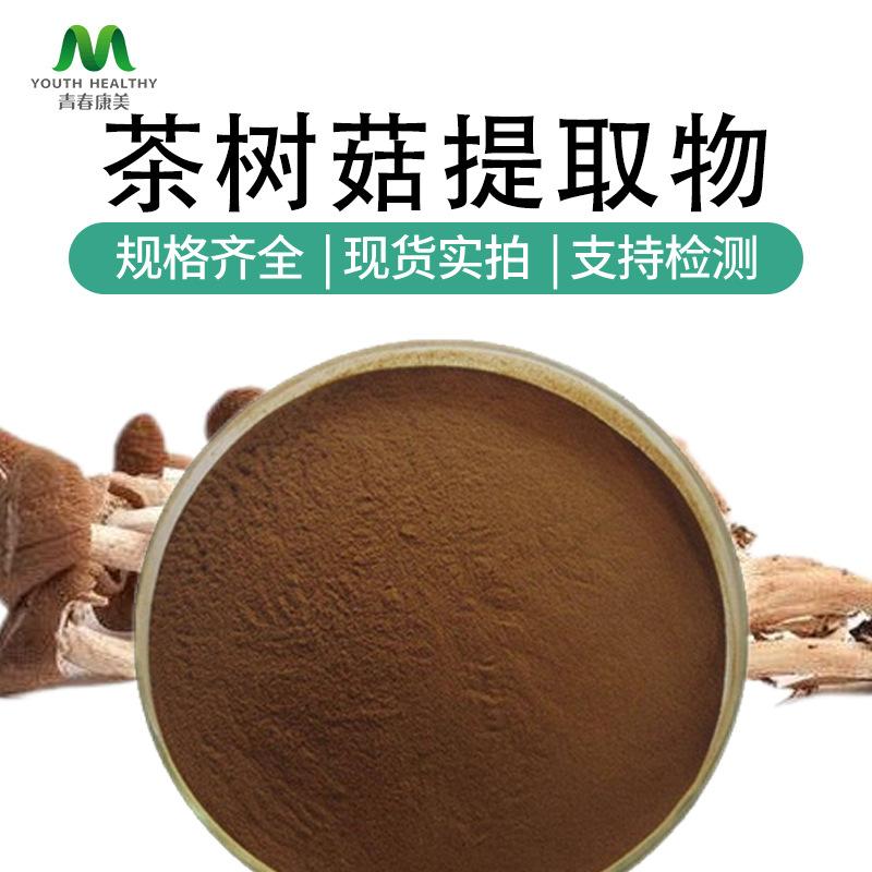 青春康美首图