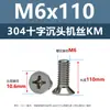 Parafusos de Máquina de Aço Inoxidável 304 com Cabeça Escareada Cruzada Parafusos de Cabeça Chata Km Parafusos Pequenos para Móveis Eletrônicos M3.5M4M5M6M8M10