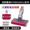 Adecuado para aspiradora Dyson cepillo eléctrico para suelos v7v8v10v11v15 cabezal de succión accesorios cepillo rodante cepillo para suelos