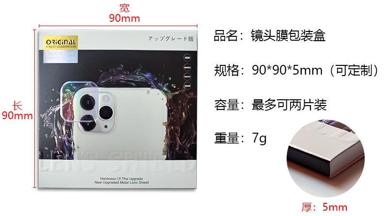 镜头包装规格.jpg