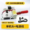 Frete Grátis Máquina de Corte de Tecido Tipo Esteira Seta Dupla Mt-260D Cortador de Tecido Direto do Fabricante Ferramenta de Corte