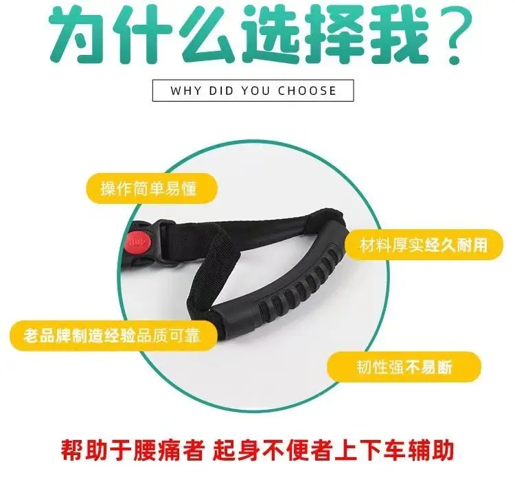 辅助扶手