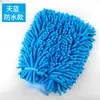 Luvas de Limpeza de Chenille Luvas para Lavagem de Carros Espessadas Criptografadas Absorventes de Água Veludo Dupla Face Doméstico Descontaminação Remoção de Poeira e Resistente a Manchas Pano