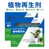 Regenerador de Plantas, Solución Nutritiva Concentrada Universal, Plantas Verdes, Flores, Plantas en Maceta, Fertilizante para Jardinería Casera, Fertilizante Soluble en Agua