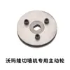 Rueda de Accionamiento Especial para Máquina Cortadora de Muros de Concreto Womaron Accesorios para Cortar para Modificar Puertas y Ventanas