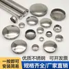 Tapón de tubo redondo de acero inoxidable tapa de sellado rápido cabeza sin soldadura tapón interior para orificio de tubo tapa decorativa para orificio de mamparo tapa de tapón de tubo