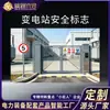 Señal de Seguridad de Subestación Eléctrica Se Debe Usar Protección Ocular/Guantes/Ropa Protectora Grabado en Acero Inoxidable
