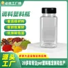 Botella de Boca Grande para Mascotas Botella Dispensadora de Líquido Sólido Botella Cuadrada de Plástico Transparente Botella Dispensadora Sellada de Té Miel con Tapa