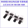 Potenciómetro Tipo RV09 Resistencia Ajustable Vertical 5K10K50100K 3 Pines Mango Largo 12.5MM0932