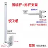 Soporte de Cámara de Vigilancia para Cámaras Bullet y Cámaras Domo, Montaje en Pared Extendido de 1.5m, Soporte en L para Domo de 1m