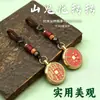 Xinshan Flor Fantasma Dinheiro Moeda de Cobre Chaveiro de Carro Flor Fantasma Dinheiro Autêntico Pingente Rotativo Chaveiro da Sorte Atacado