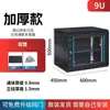 Gabinete de Red de Montaje en Pared para el Hogar 12U Gabinete 2U 9U 6U 4U Caja de Corriente Débil de Control Equipo de Monitoreo Switch Pequeño