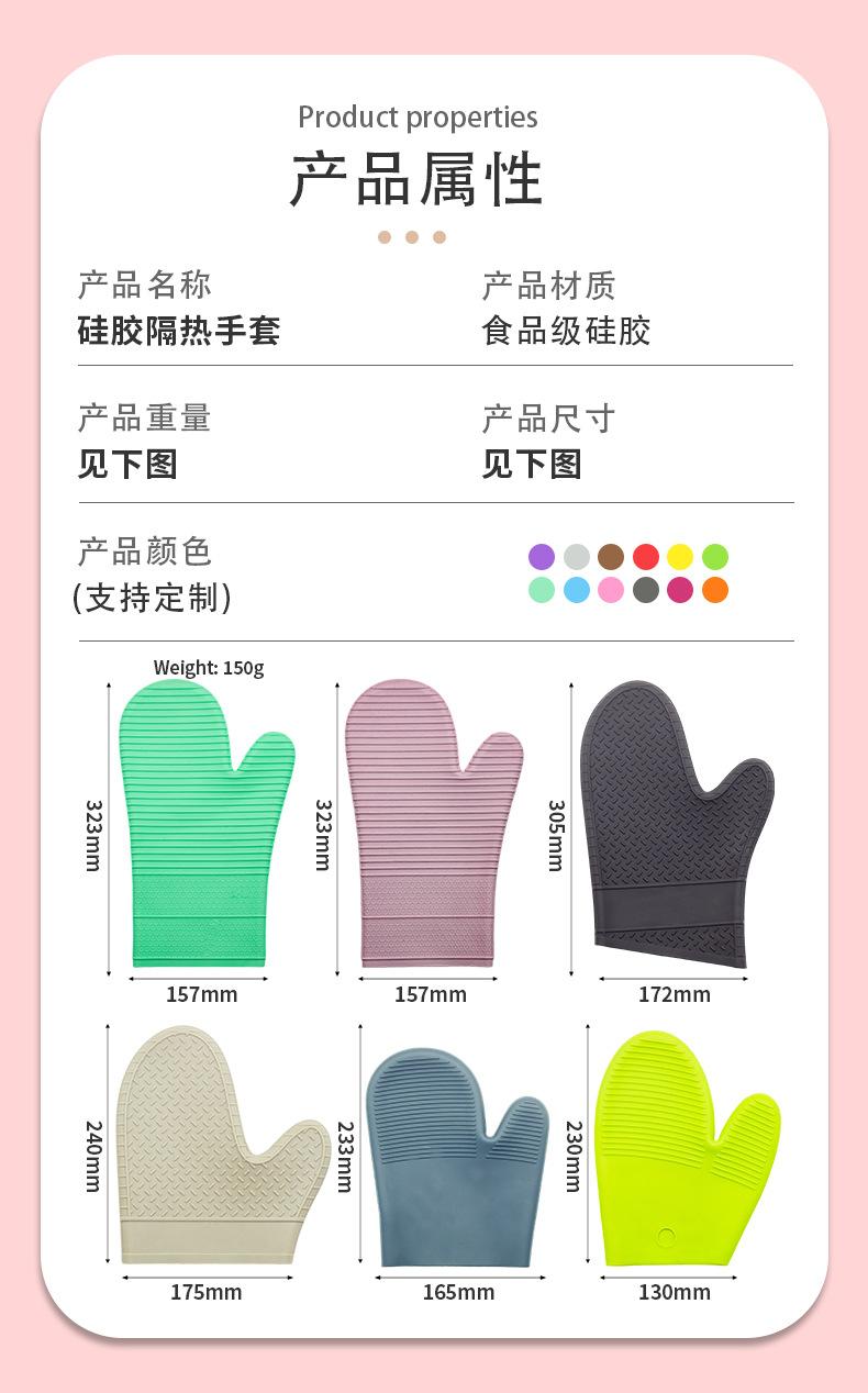 硅胶手套021_02.jpg