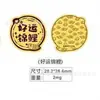 Pegatinas Doradas con el Mismo Diseño que Shuibeike, Oro Puro 999, 2mg, Princesa Por Favor Hazte Rica, Parches Dorados, Fabricante Personalizado al por Mayor