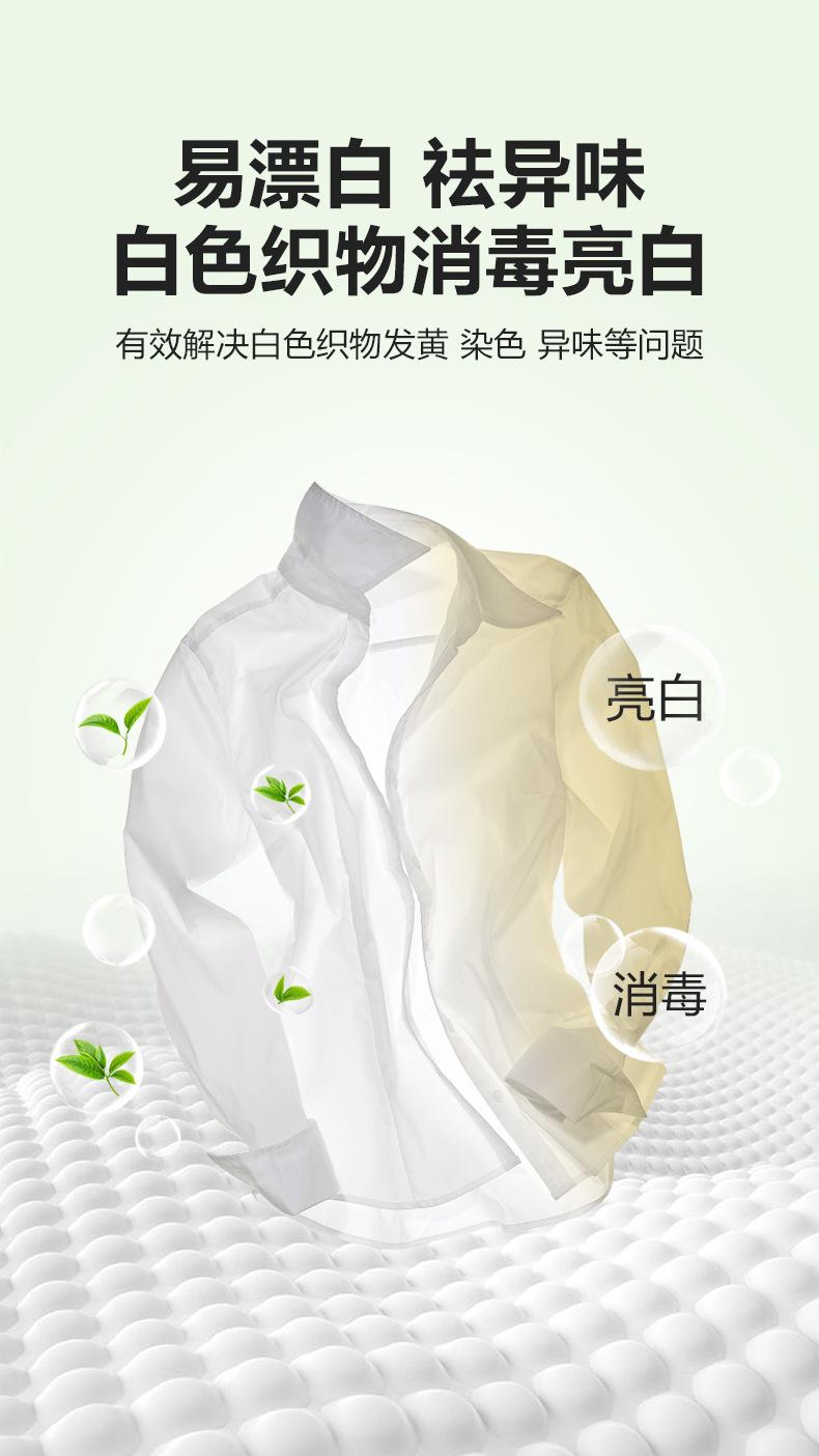 B端84消毒液_14.jpg