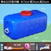 Tanque de agua de plástico horizontal, contenedor de almacenamiento de agua de gran capacidad para uso doméstico, torre de agua rectangular, tanque de almacenamiento de agua