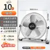 Ventilador de suelo de ocho velocidades, ventilador industrial, viento fuerte de alta potencia, ventilador eléctrico de escritorio doméstico tipo sentado, ventilador de suelo