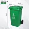 Bote de Basura con Ruedas de 240L Engrosado con Tapa a Prueba de Olores Sanitario Comercial Exterior Comunidad Catering Gran Capacidad Clasificación Basura