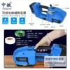 Embaladora elétrica portátil clássica de sensibilidade média JD13/16 totalmente automática de aço plástico cinta PET amarração de plástico com fivela sem derretimento pp
