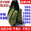 Sacos de Arena Resistentes de Lona Engrosada 5 kg 10 kg 20 kg con Asa, Sacos de Arena para Carga, Sacos de Arena de Río, Sacos de Arena